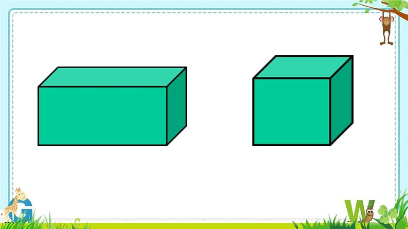 小学数学 西南师大版 五年级下册 长方体和正方体复习部优课件第3页