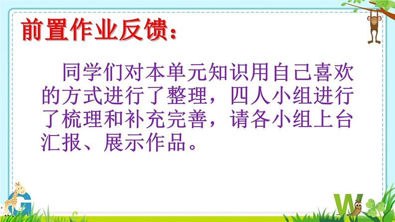 小学数学 西南师大版 五年级下册 长方体和正方体复习部优课件第4页