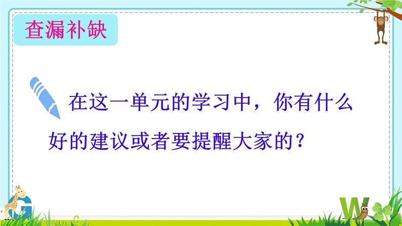 小学数学 西南师大版 五年级下册 长方体和正方体复习部优课件第8页