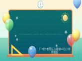 小学数学 西南师大版 六年级下册 整理与复习《圆柱与圆锥复习课》部优课件