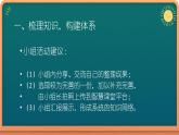 小学数学 西南师大版 六年级下册 整理与复习《圆柱与圆锥复习课》部优课件