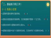 小學(xué)數(shù)學(xué) 西南師大版 六年級(jí)下冊(cè) 整理與復(fù)習(xí)《圓柱與圓錐復(fù)習(xí)課》部優(yōu)課件