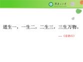 小学数学 西南师大版 四年级上册 万以上数的认识部优课件