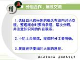 小学数学 西南师大版 六年级下册 数的认识（数的读写） 数的整除的复习部优课件