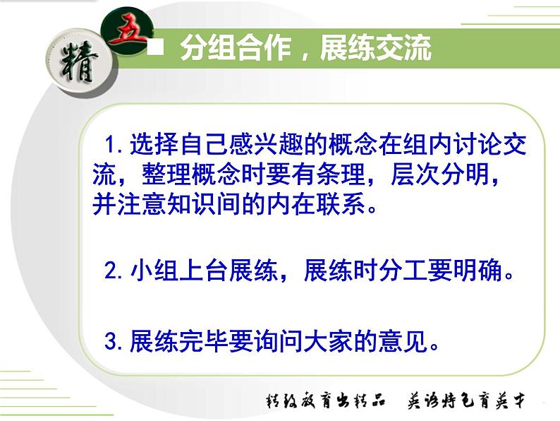 小学数学 西南师大版 六年级下册 数的认识（数的读写） 数的整除的复习部优课件第4页