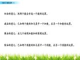 小学数学 西南师大版 六年级下册 数的运算（四则运算复习）部优课件