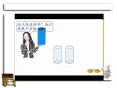 小學(xué)數(shù)學(xué) 西南師大版 五年級(jí)下冊(cè) 體積與體積單位部?jī)?yōu)課件