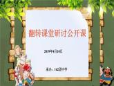 小学数学 西南师大版 五年级下册 分数的基本性质部优课件
