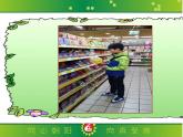小學數學 西南師大版 五年級下冊 綜合實踐 設計長方體的包裝方案部優(yōu)課件