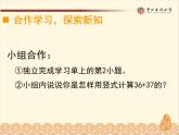 小学数学 西南师大版 一年级下册《两位数加两位数的进位加法》部优课件