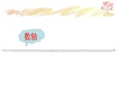 小學(xué)數(shù)學(xué) 西南師大版 一年級下冊 100以數(shù)的認(rèn)識 數(shù)數(shù) 數(shù)的組成部優(yōu)課件