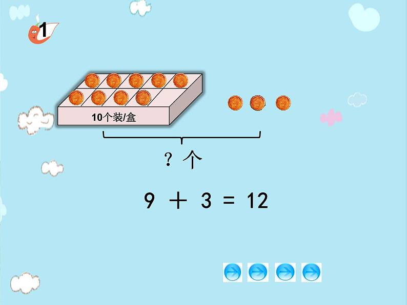 小学数学 西南师大版 一年级上册 9加几部优课件05