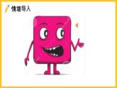 小學(xué)數(shù)學(xué) 西南師大版 五年級(jí)下冊(cè)《長(zhǎng)方體和正方體整理復(fù)習(xí)》部?jī)?yōu)課件