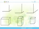 小學(xué)數(shù)學(xué) 西南師大版 五年級(jí)下冊(cè) 整理與復(fù)習(xí) 長(zhǎng)方體 正方體部?jī)?yōu)課件