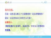 小學(xué)數(shù)學(xué) 西南師大版 五年級(jí)下冊(cè) 整理與復(fù)習(xí) 長(zhǎng)方體 正方體部?jī)?yōu)課件