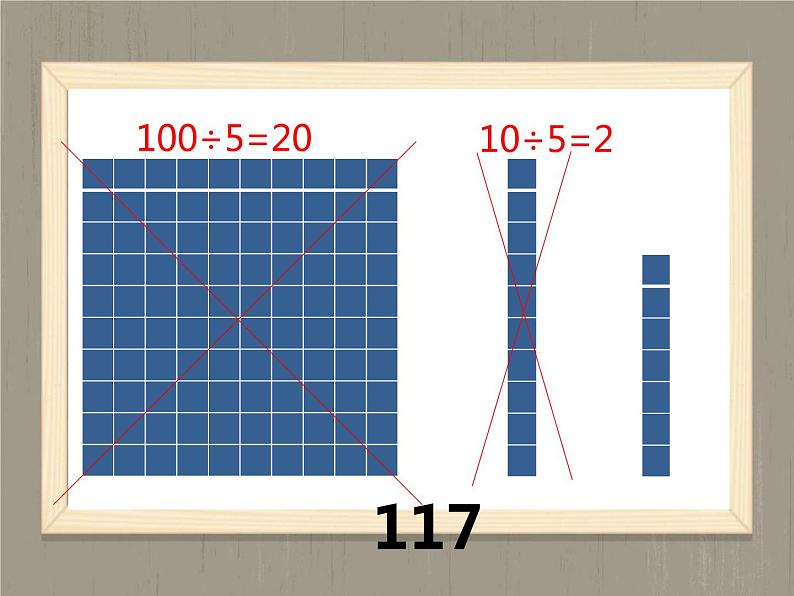 小学数学 西南师大版 五年级下册 3的倍数特征部优课件06