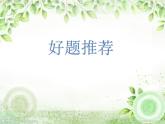 小学数学 西南师大版 五年级下册 分数意义和性质整理与复习部优课件