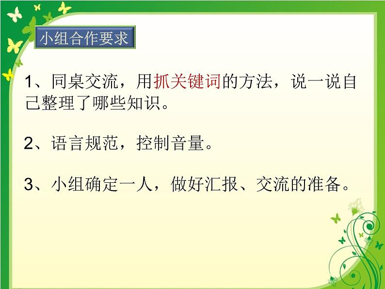 小学数学 西南师大版 一年级上册 整理与复习 100以内的数的认识部优课件第3页