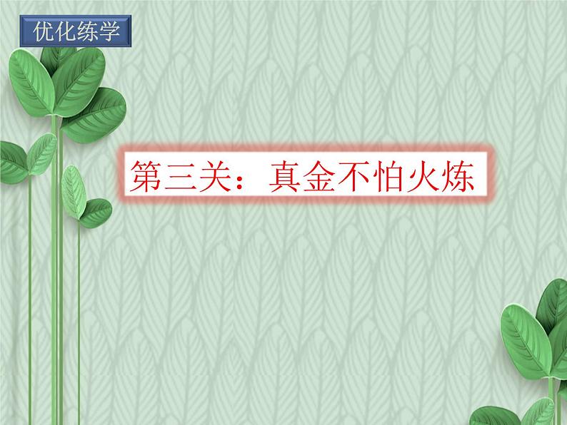 小学数学 西南师大版 一年级上册 整理与复习 100以内的数的认识部优课件第6页