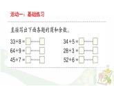 小学数学冀教版二年级数学下册 第六单元 有余数除法 解决问题部优课件