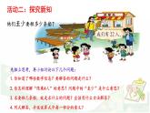 小学数学冀教版二年级数学下册 第六单元 有余数除法 解决问题部优课件
