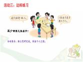 小学数学冀教版二年级数学下册 第六单元 有余数除法 解决问题部优课件