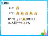 人教版数学三上5.3《求一个数的几倍是多少》课件+教案+同步练习