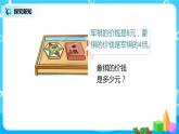 人教版数学三上5.3《求一个数的几倍是多少》课件+教案+同步练习