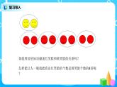 人教版数学三上5.2《求一个数是另一个数的几倍》课件+教案+同步练习