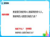 人教版数学三上5.2《求一个数是另一个数的几倍》课件+教案+同步练习
