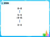 人教版数学三上5.2《求一个数是另一个数的几倍》课件+教案+同步练习