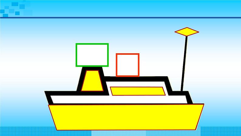 小学数学 冀教版 二年级下册《探索长方形的特征》部优课件第3页