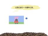 小學(xué)數(shù)學(xué) 冀教版 三年級(jí)上冊(cè) 綜合練習(xí) 長(zhǎng)方形與正方形周長(zhǎng)部?jī)?yōu)課件