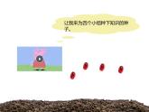 小學(xué)數(shù)學(xué) 冀教版 三年級(jí)上冊(cè) 綜合練習(xí) 長(zhǎng)方形與正方形周長(zhǎng)部?jī)?yōu)課件