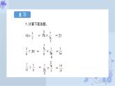 小学数学 冀教版 五年级下册 简单分数除法问题部优课件