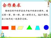 小学数学 冀教版 六年级下册 测量 学生用部优课件