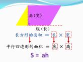 小学数学 冀教版 六年级下册 测量 学生用部优课件