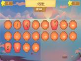 小學(xué)數(shù)學(xué) 冀教版 六年級(jí)下冊(cè)《用正負(fù)數(shù)表示生活中意義相反的量》部?jī)?yōu)課件