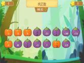 小學(xué)數(shù)學(xué) 冀教版 六年級(jí)下冊(cè)《用正負(fù)數(shù)表示生活中意義相反的量》部?jī)?yōu)課件