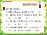 小学数学 冀教版 六年级下册 式与方程的整理与复习部优课件