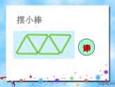 小学数学 冀教版 四年级下册《用字母表示公式》部优课件