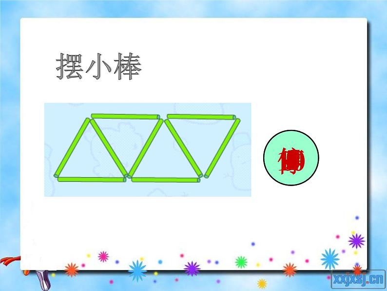 小学数学 冀教版 四年级下册《用字母表示公式》部优课件01