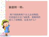 小学数学 冀教版 五年级下册 用集合图表示问题部优课件