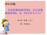 小学数学 冀教版 五年级下册 用集合图表示问题部优课件