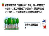 小学数学 冀教版 五年级下册 连加和简便计算部优课件