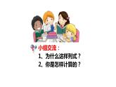 小学数学 冀教版 五年级下册 连加和简便计算部优课件