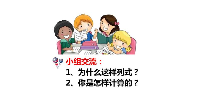 小学数学 冀教版 五年级下册 连加和简便计算部优课件第3页