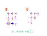 小学数学 冀教版 五年级下册 连加和简便计算部优课件