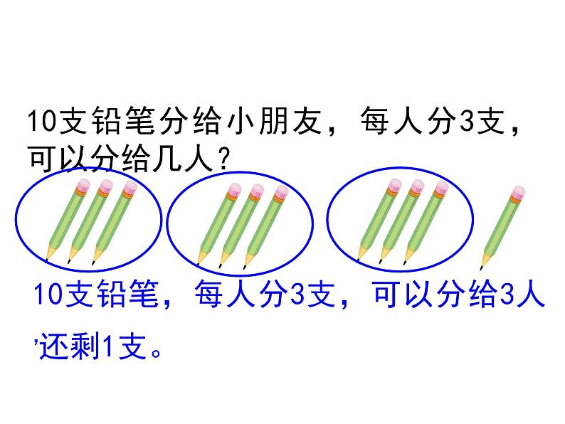 六年级数学下册课件-3.3解决问题的策略练习163-苏教版（共23张PPT）第7页