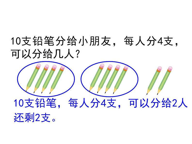 六年级数学下册课件-3.3解决问题的策略练习163-苏教版（共23张PPT）第8页